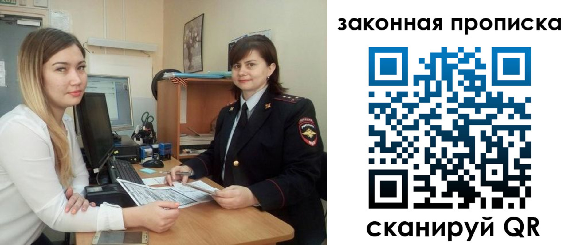 прописка паспорт в Ефремове