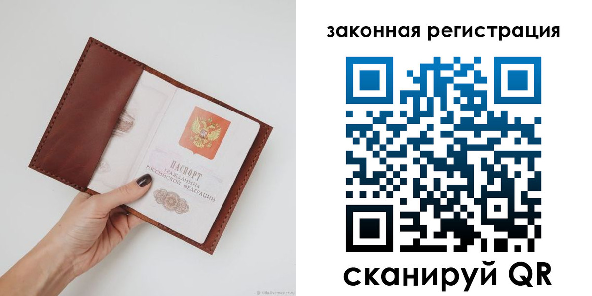 прописка для школы в Ефремове