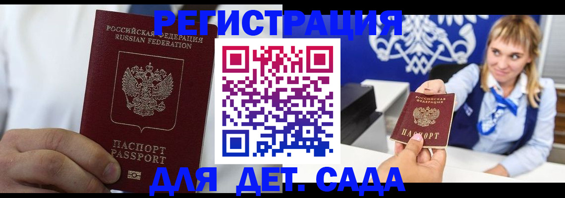 прописка иностранных граждан в Ефремове