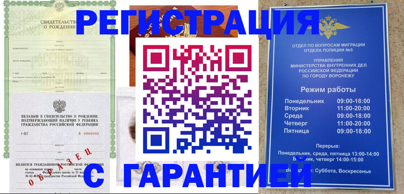 регистрация для дет. сада в Ефремове