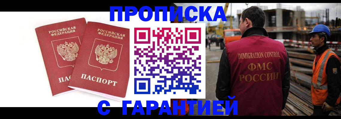 прописка ребенка в Ефремове