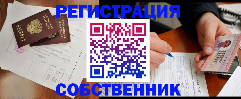временная регистрация в Ефремове