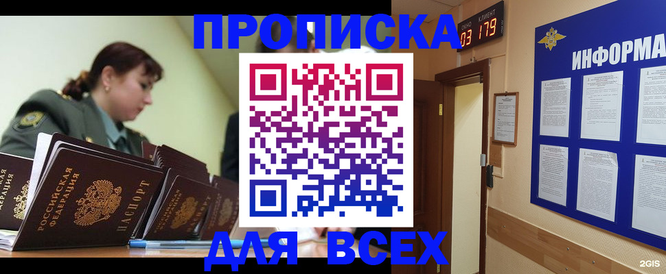 прописка паспорт в Ефремове