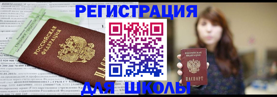 прописка регистрация в Ефремове