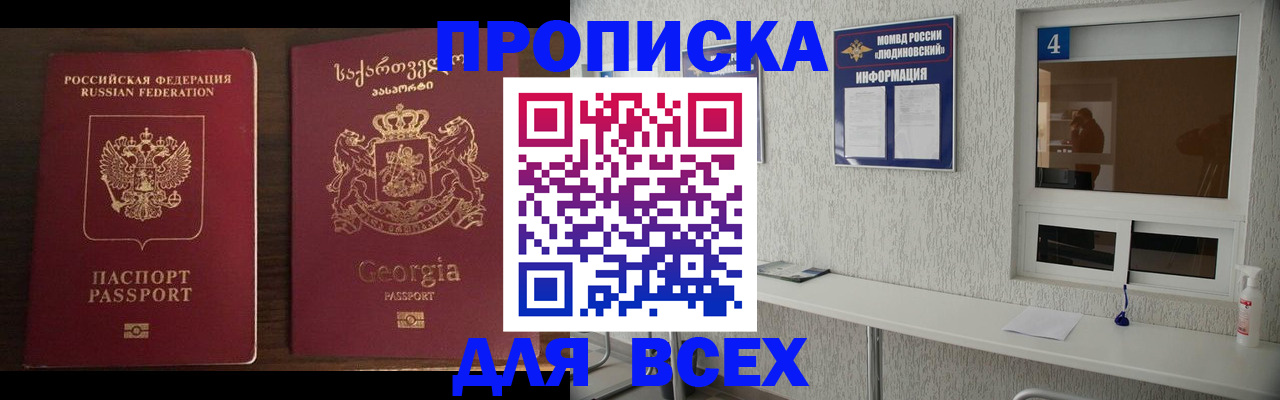 прописка для военкомата в Ефремове